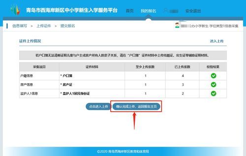 青岛小升初网上报名怎么报名？（青岛学大教育招生）