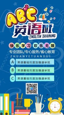 英语培训机构线上怎么招生？（教育培训机构线上招生）