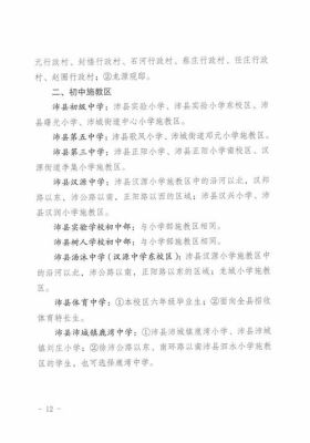 23年沛县招多少高中生？（沛县教育局招生）