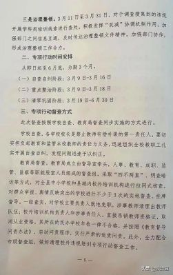 绛县中小学五一放假安排？（绛县教育局招生）