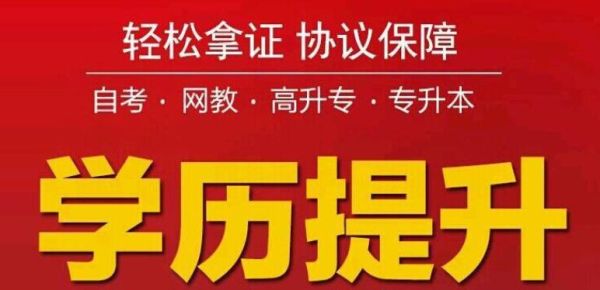 义博教育的学历国家认可吗？（学历教育招生咨询）