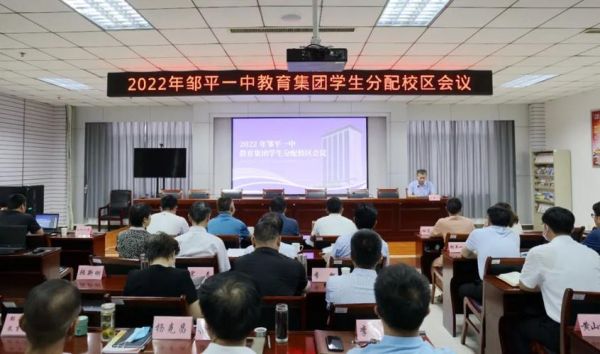 邹平一中教育集团怎么分配学生？（邹平教育局招生）