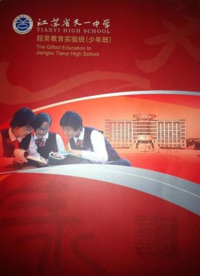 河南少年班的招生条件？（少年教育学校招生）