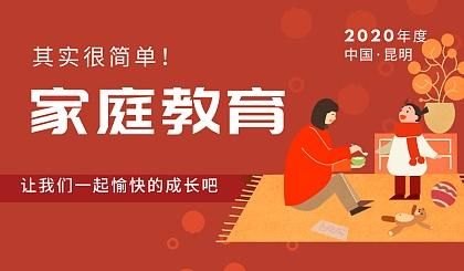 家长合伙人招生模式及话术？（家庭教育带动招生）