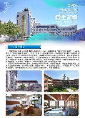 郑州回民中学对全市回民招生吗？（社区教育招生公告模板）