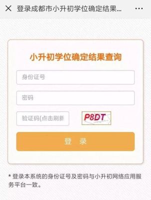 湛江小升初怎么查成绩？（遂溪教育招生平台）