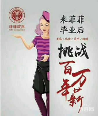 菲菲教育靠谱吗？（菲菲教育招生视频）