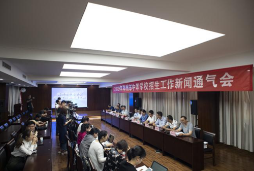 中招会议是什么？（高校招生政策 会议 教育）