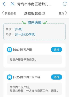 襄阳市小学入学网上报名流程？（襄阳义务教育招生）