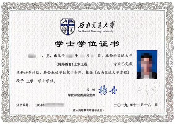 西南交大远程继续教育是什么？（远程继续教育招生）