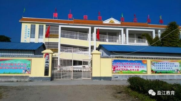 天津盈江里属于哪个小学片区？（盈江教育局招生）