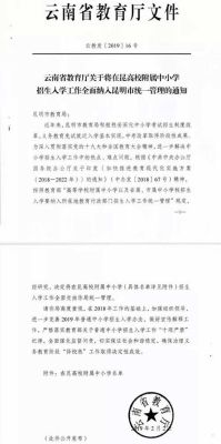教育局负责小升初的是哪个部门？（教育局招生咨询）