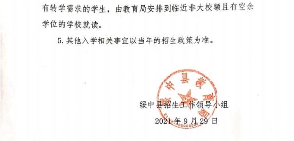 2023年秋季葫芦岛市连山区实验小学招生简章？（葫芦岛教育招生）