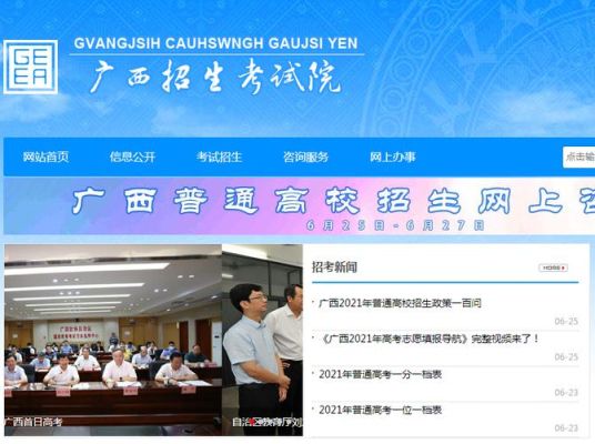 2023广西定向生怎么样报名？（广西教育培训招生技巧）