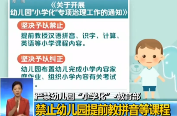 取消幼儿园入学是什么意思？（学前教育停止招生）