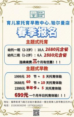 上海公立早教中心报名条件？（早教育儿如何招生）