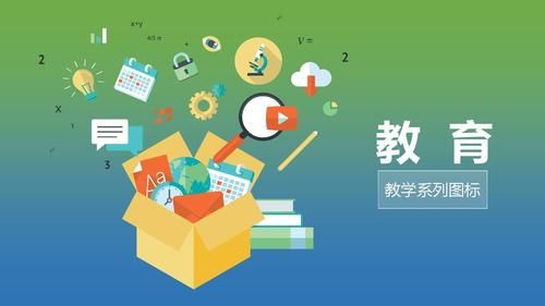 阶梯教育集团干什么的？（教育招生ppt制作软件）