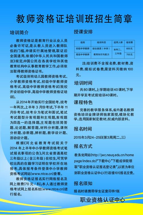 教资线上招生方法？（线上教育招生老师视频）