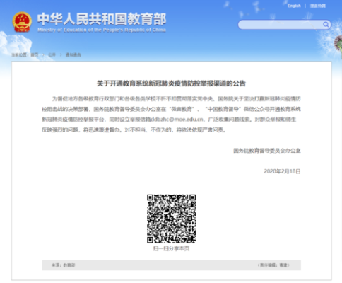疫情防控举报方式有哪些？（陕西教育招生考试电话）