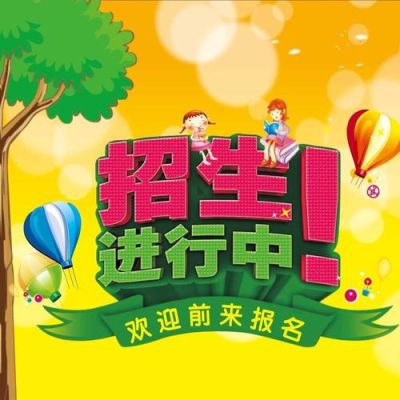 一完小招生要什么条件？（本一教育怎样招生）