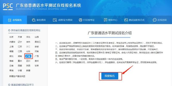 清远市清城区初中网上报名流程？（清远清城区教育招生）