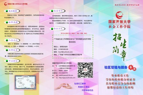 书雨路九年一贯制学校招生范围？（社区教育招生宣传介绍）