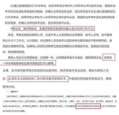 浦东新区没教师资格证能考编吗？（浦东学前教育招生）