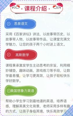 思泉大语文创始人？（高思教育暑假招生）