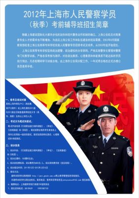 怎么申请当一名网警？（网络教育警察专业招生）
