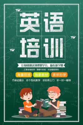 英语培训机构招生如何和家长聊起？（英语教育怎么招生）