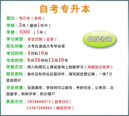 自学自考是什么意思？（自考高等教育招生）