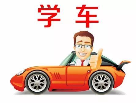 为何驾校招生这么难？（教育机构年前招生难）