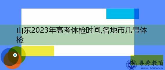 2020高考体检结果查询入口？（安徽招生教育网站）