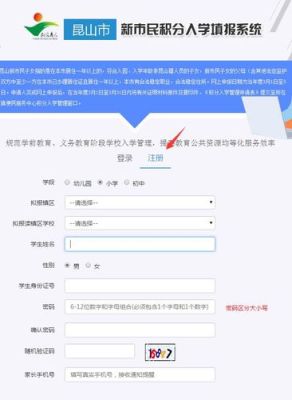 积分入学查询系统入口？（教育考试招生平台）