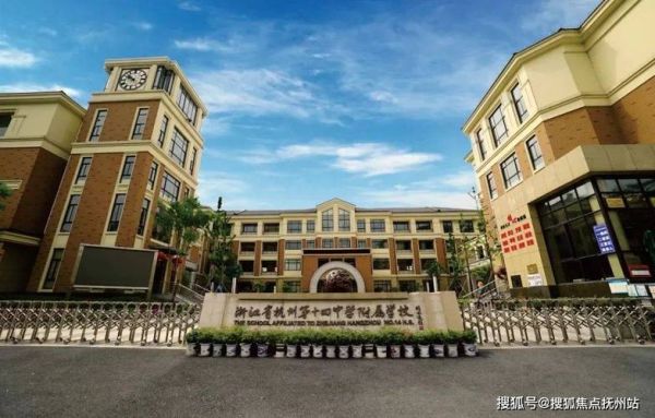 文渊中学和北干初中哪个好？（渊大教育招生老师）