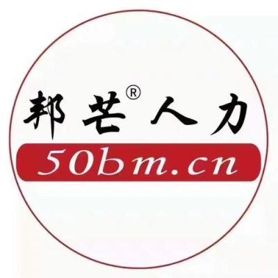 邦芒服务外包有限公司贵阳分公司招聘靠谱吗？（贵阳小型教育招生外包）