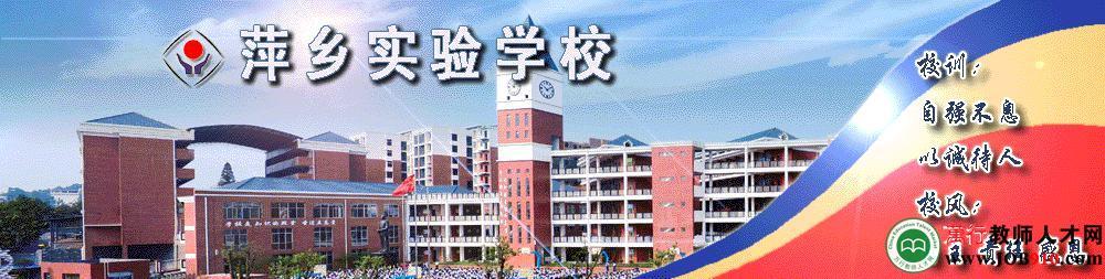 萍乡实验学校初一报名流程？（2022萍乡开发教育招生）