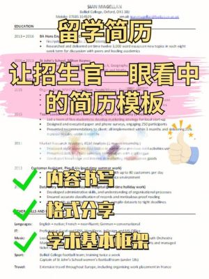 招生方法有哪些？（简历教育招生怎么写）