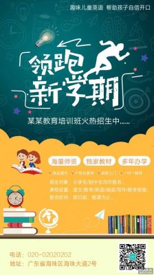新开教育培训机构如何招生，有什么技巧吗？（教育培训如何快速招生）