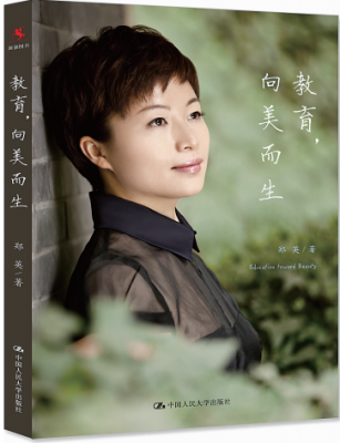 论教育当定宗旨原文（美善教育招生简章）