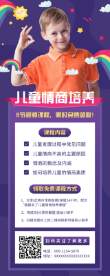 招生老师好做吗？（情商教育招生活动）