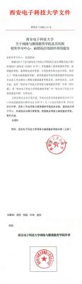 西安电大中专官方授权机构有哪些？（西安教育招生机构）