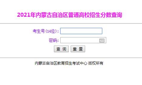 在内蒙古自治区教育招生考试中心怎么找初中会考成绩？（教育招生网站初中）