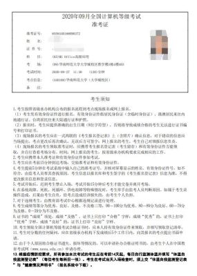 四川高考准考证格式？（西藏教育考试招生征稿）