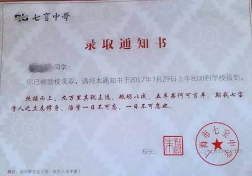 2023潮州中考录取通知书什么时间发下来？（潮州教育招生网）