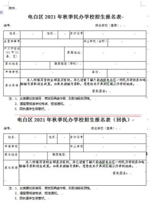 电白区实验中学怎么报名？（电白教育招生报名名单）