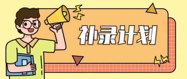南京初中招生简章2021有补录名额吗？（2021建邺教育招生）