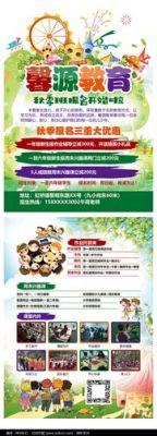 托管班基本上都是以发传单进行招生为主，怎么提高地推率呢？（教育培训机构招生签单）
