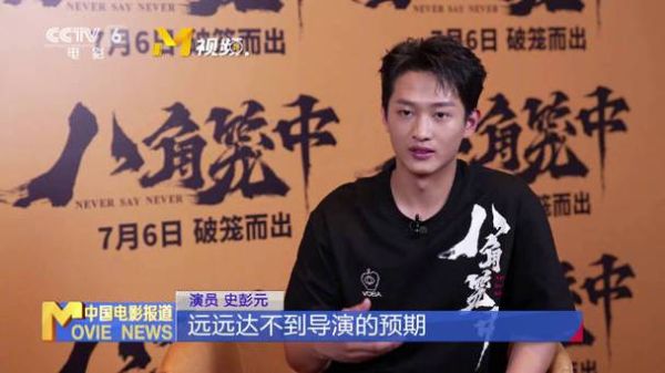八角笼中史彭元演什么？（北镇成人教育招生）