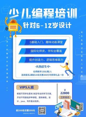 课外辅导报名文案？（编程教育招生文案范文）